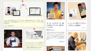 ユビレジ キャプチャ画面