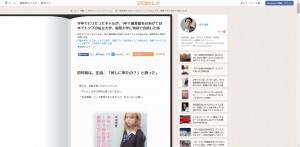 storys.jp Webサイトキャプチャ